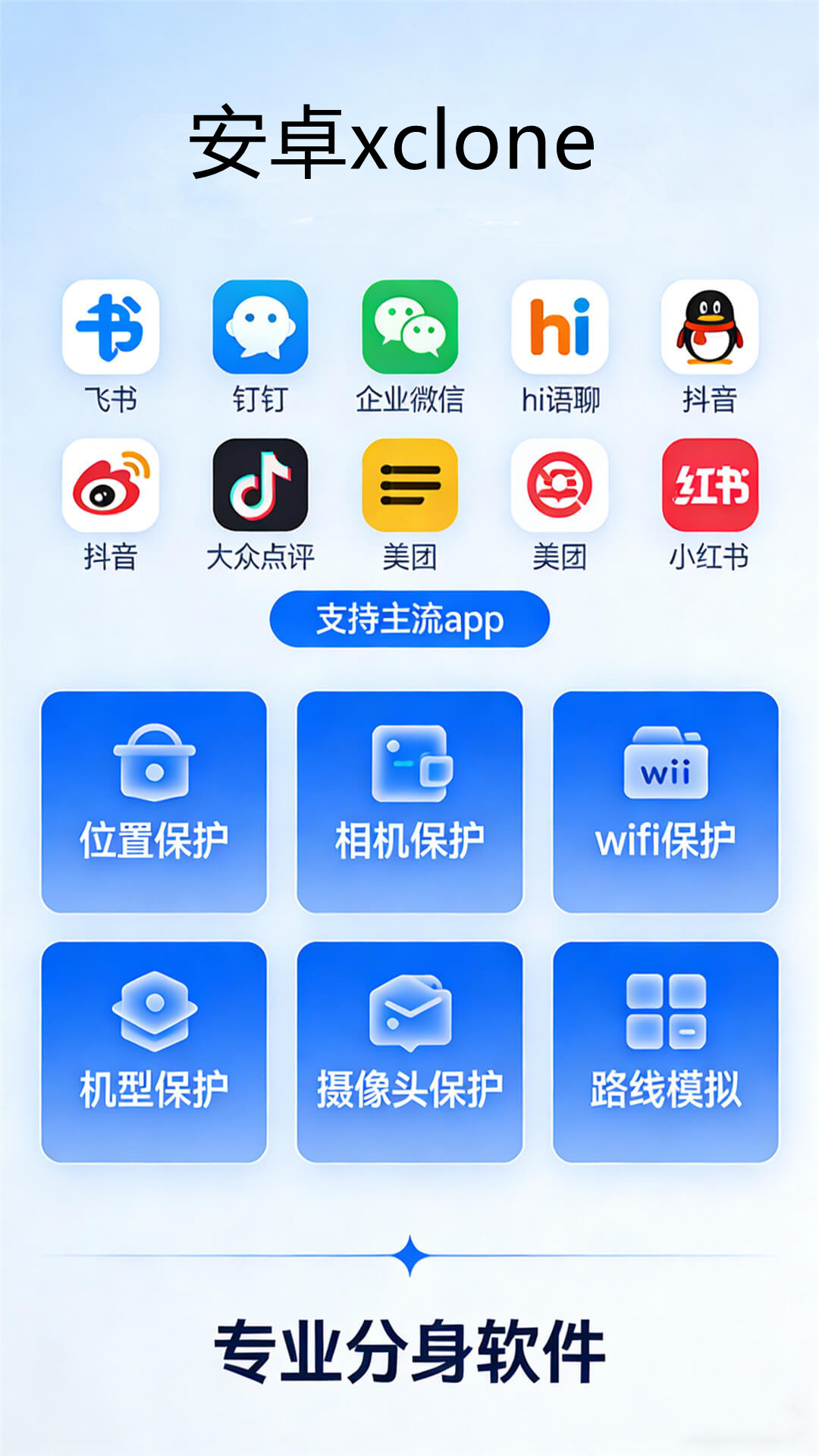 安卓xclone激活码商城